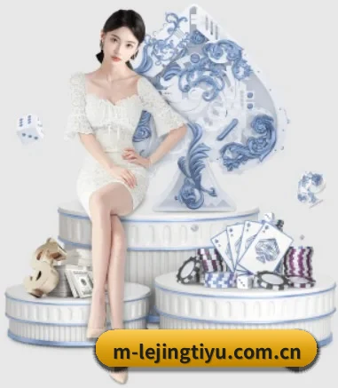 乐竞体育 APP（lejingt iyu）